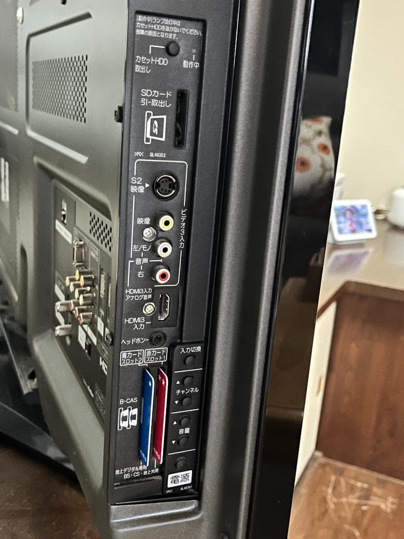 HITACHI 46型テレビ P46-XP05 HDD内蔵