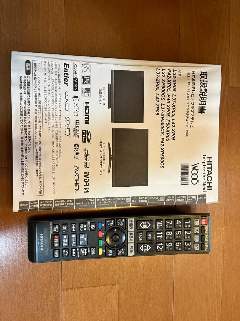 HITACHI 46型テレビ P46-XP05 HDD内蔵