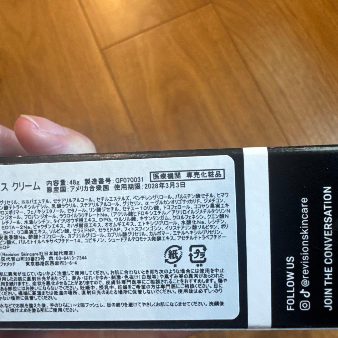 価格見直し リビジョン ナイトフェイスクリーム