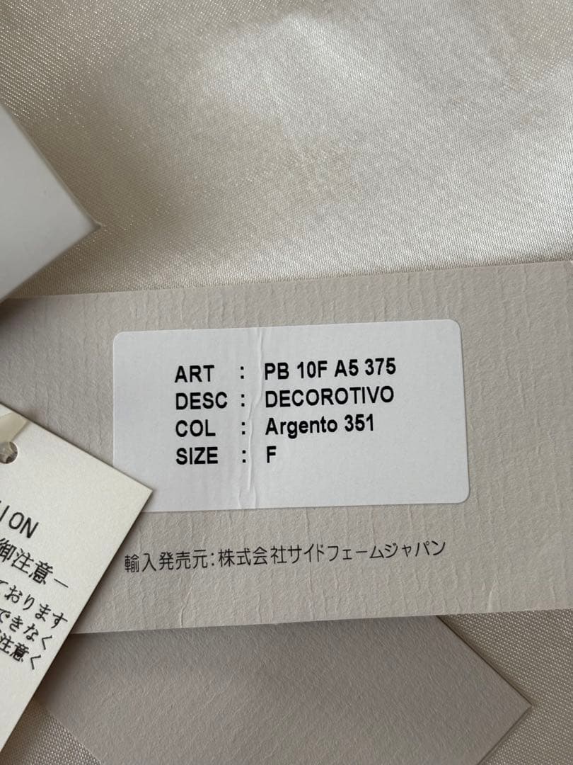 アンテプリワイヤーバッグ