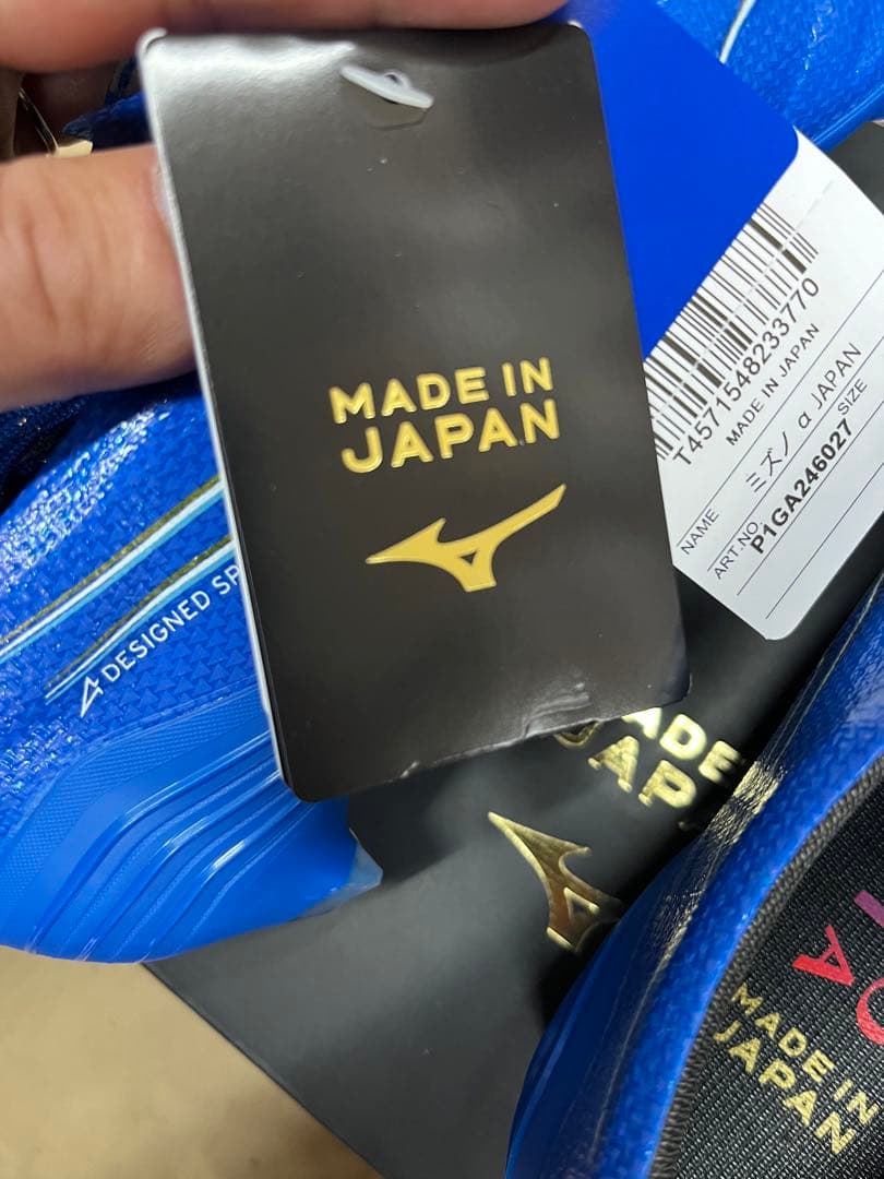 ミズノ アルファジャパン 27.0 限定カラー