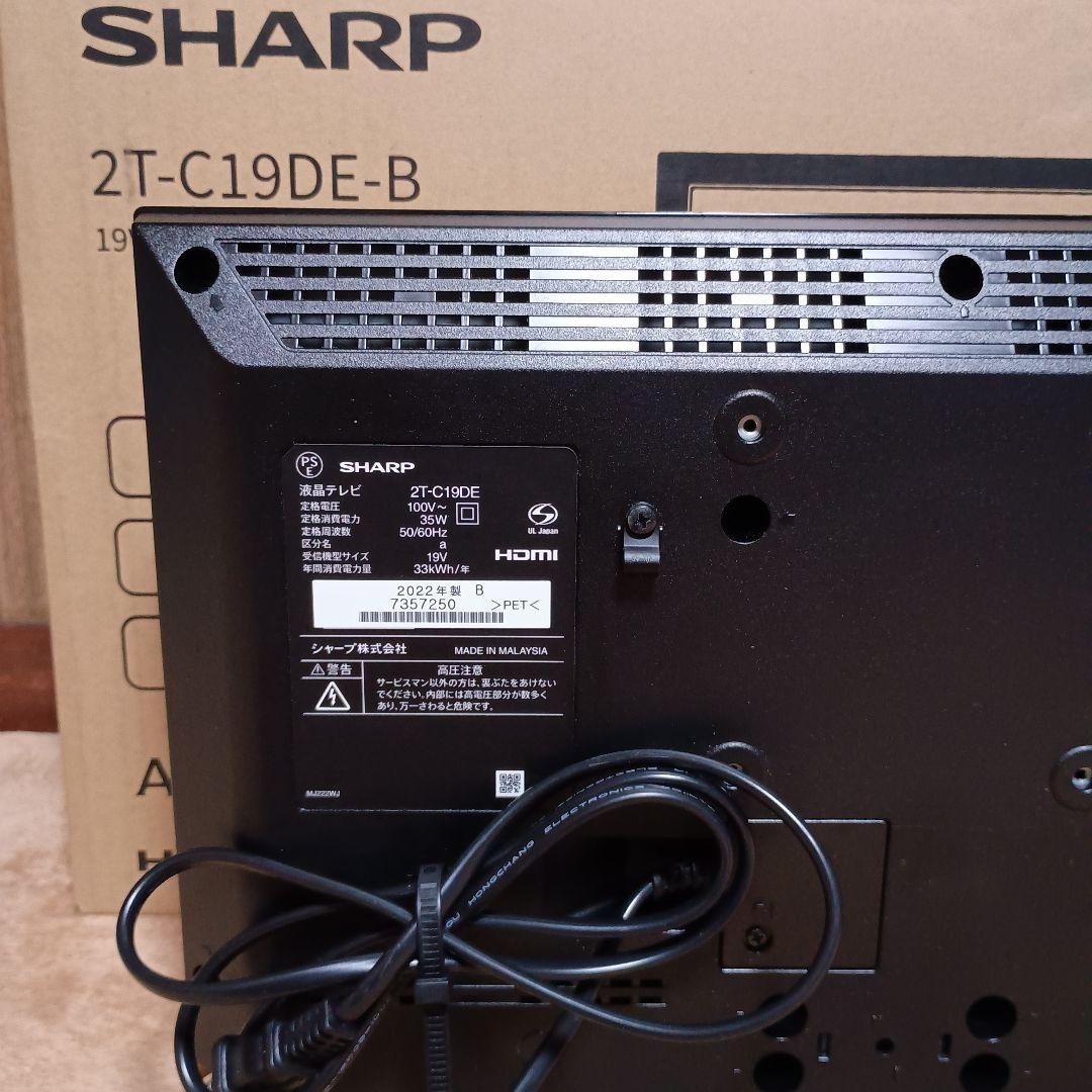 シャープ液晶　テレビ　AQUOS