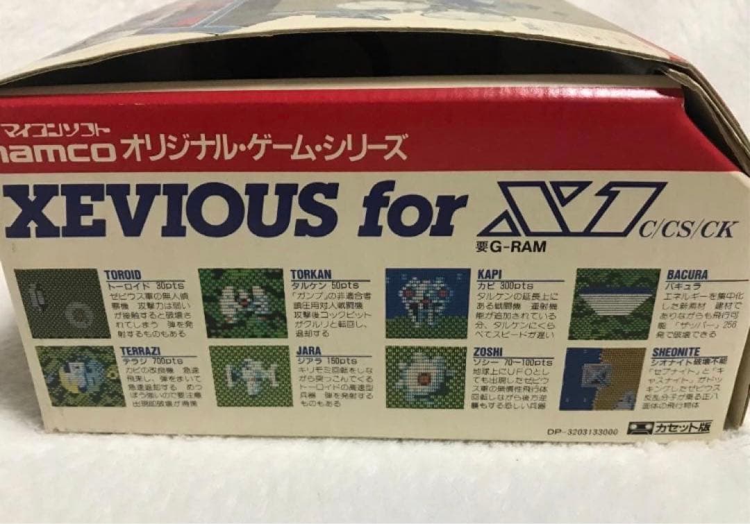 貴重 絶版 X1 turbo XEVIOUS ゼビウス ジョイスティック