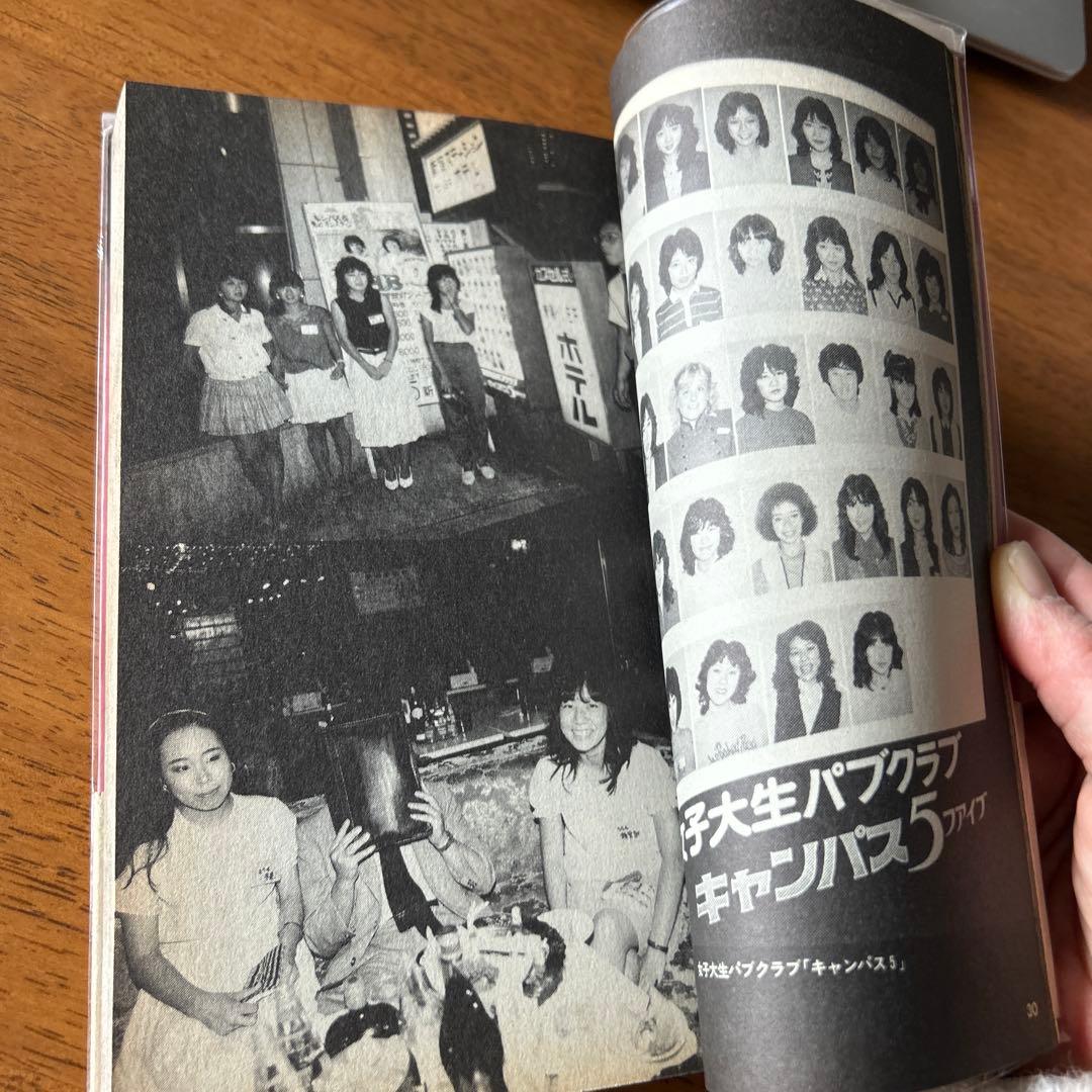 東京ラッキーホール　荒木経惟