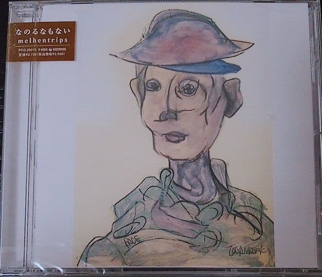 なのるなもない 新品未開封 メルヘントリップス 廃盤 希少品 レア 降神[CD]