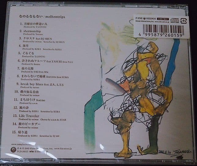 なのるなもない 新品未開封 メルヘントリップス 廃盤 希少品 レア 降神[CD]