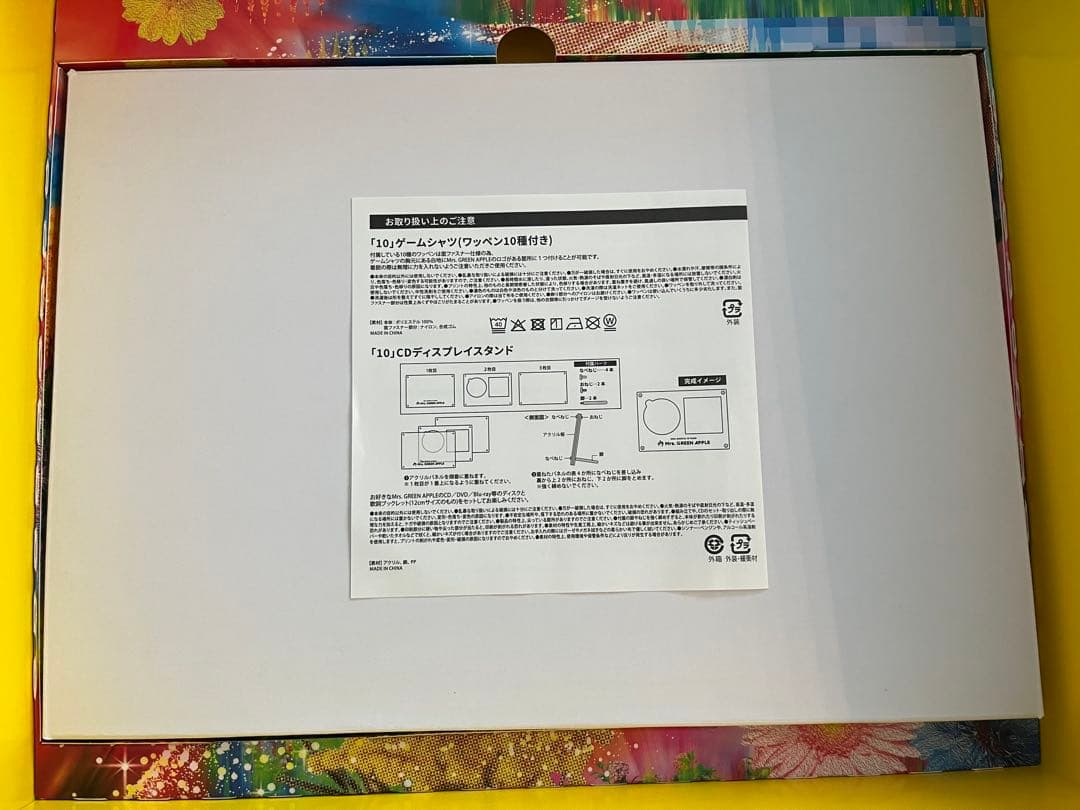 ミセスグリーンアップル コンプリートボックス