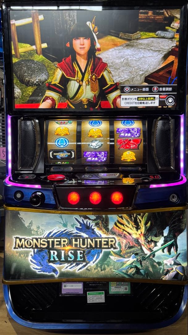 【カイザー祐❗️】パチスロ実機【L モンスターハンター】ユニット