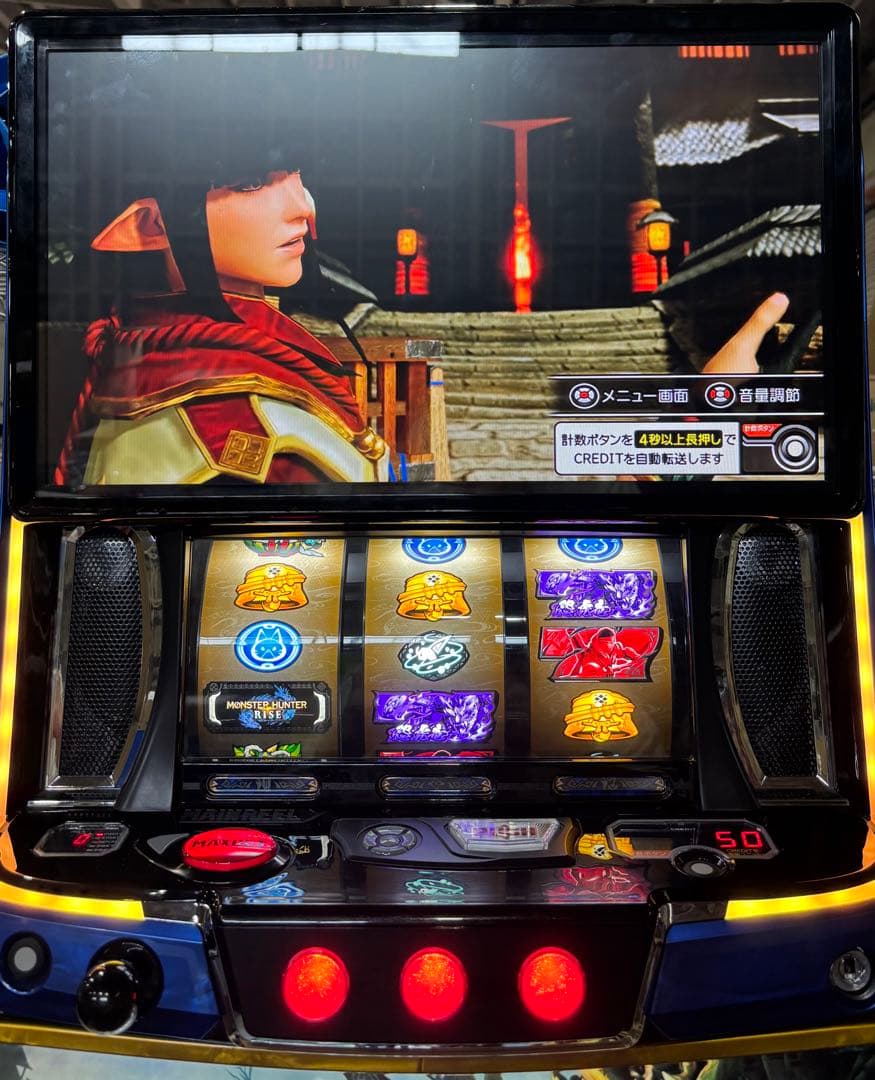 【カイザー祐❗️】パチスロ実機【L モンスターハンター】ユニット