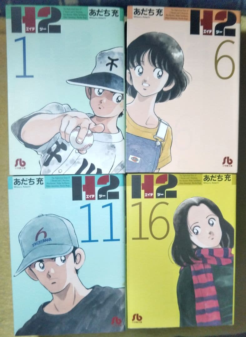 H2　あだち充　文庫版　全巻セット