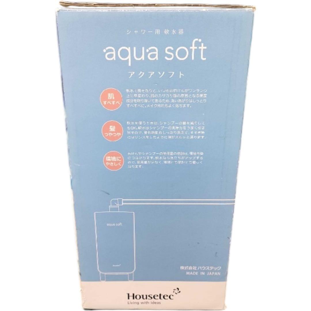 【新品】アクアソフト シャワー用軟水器 AQ-S1202
