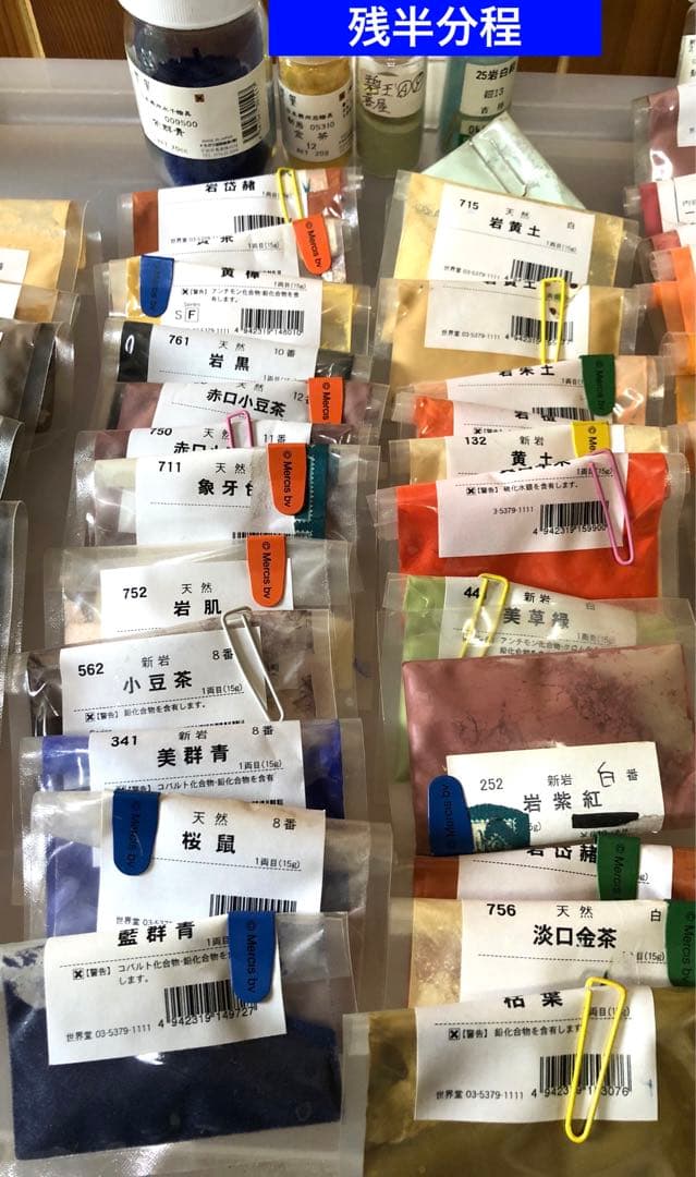 【100点以上】日本画岩絵具＋水干絵具＋その他画材セット