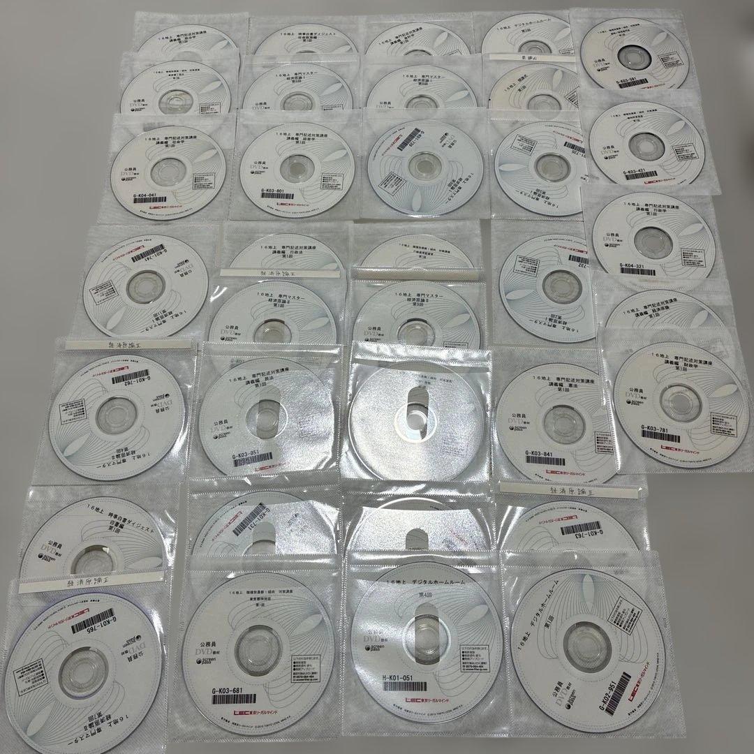 LEC東京リーガルマインド　公務員試験講座　テキスト、DVDまとめ売り