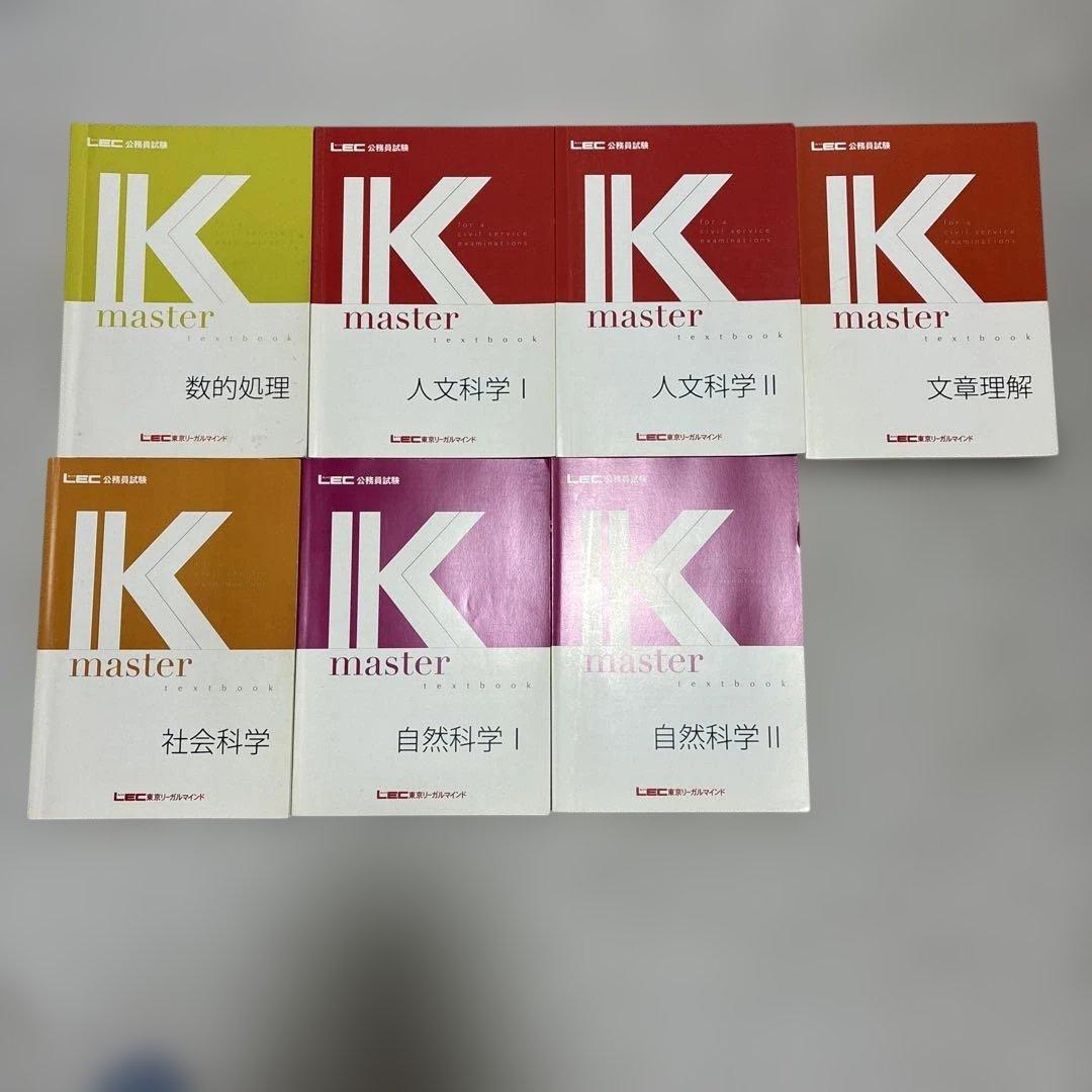 LEC東京リーガルマインド　公務員試験講座　テキスト、DVDまとめ売り