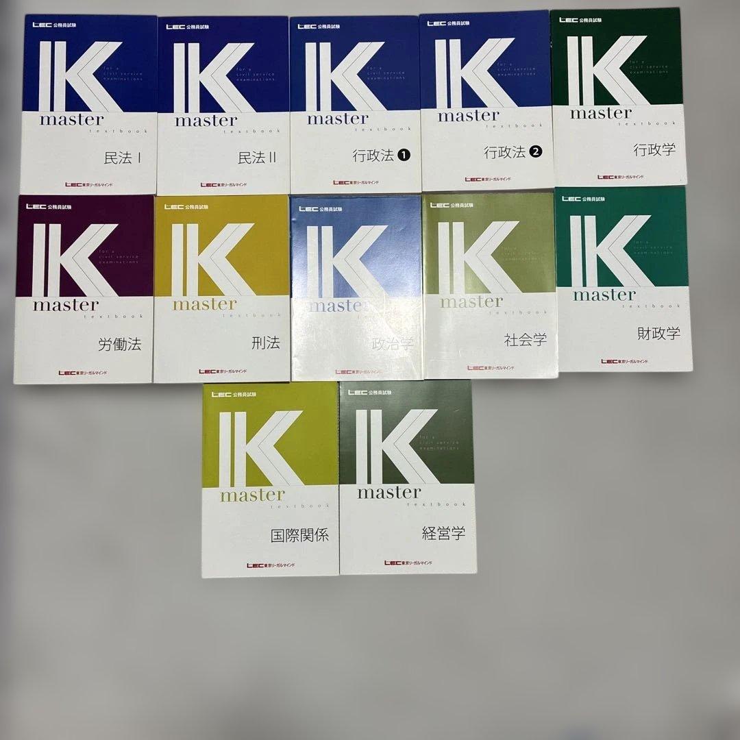 LEC東京リーガルマインド　公務員試験講座　テキスト、DVDまとめ売り