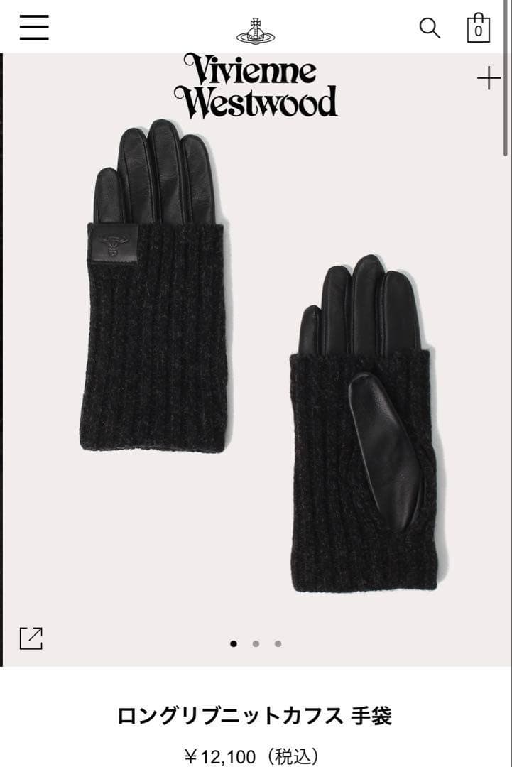 Vivienne Westwood レザーニット手袋
