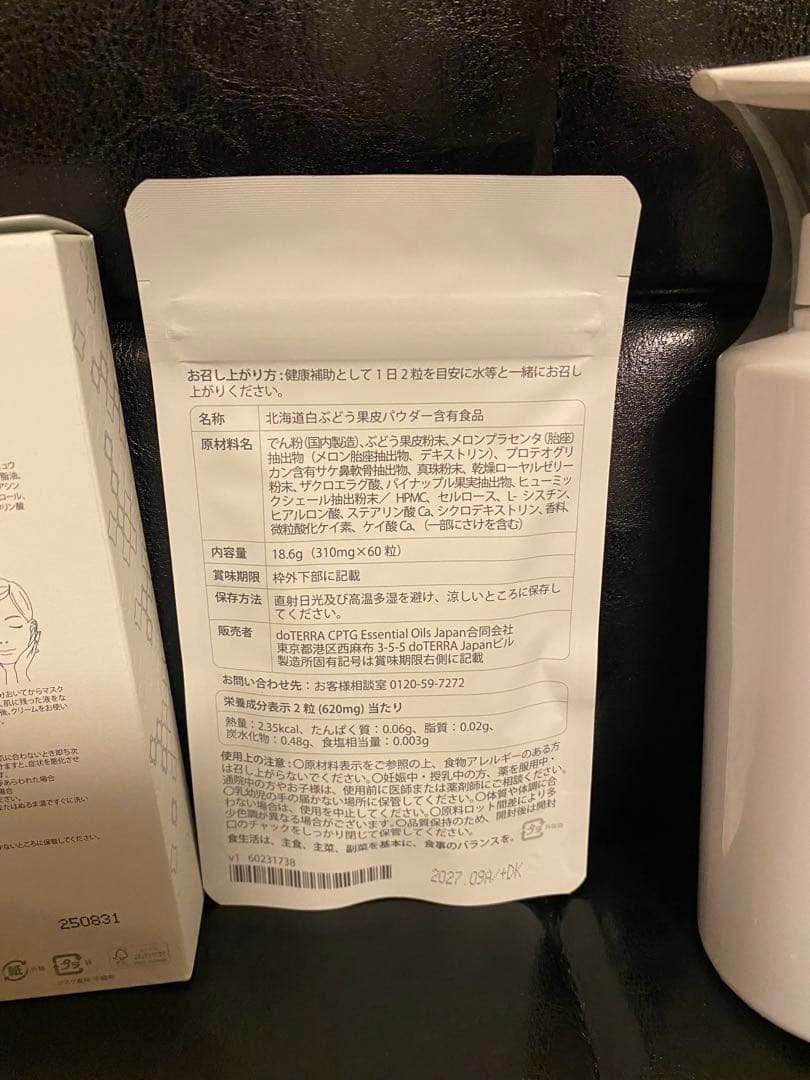 IKISE ドテラ　doTERRA ホリスティックコレクション（一部）