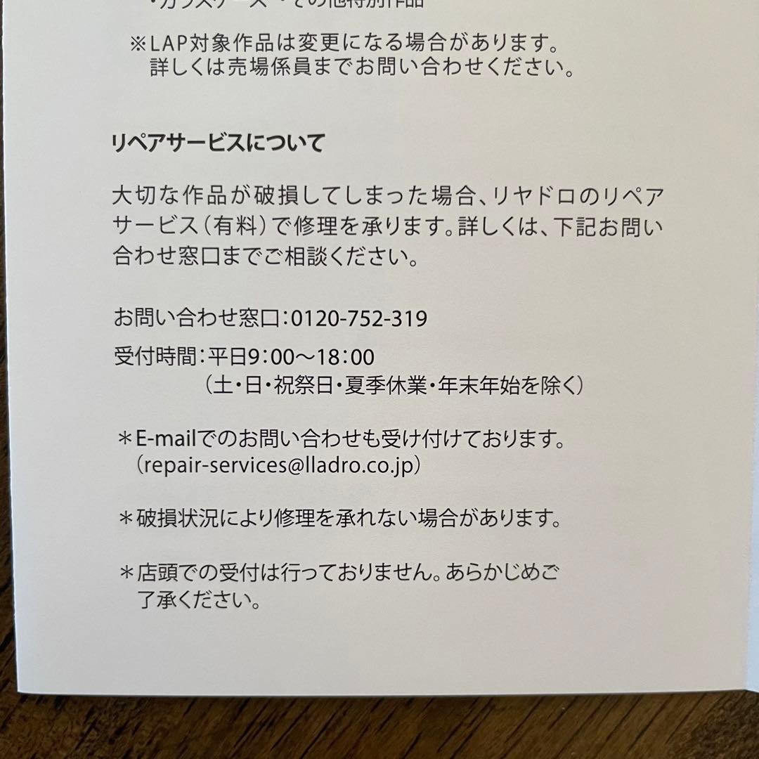 良太です。リヤドロ　「素敵なお花」 新品未使用