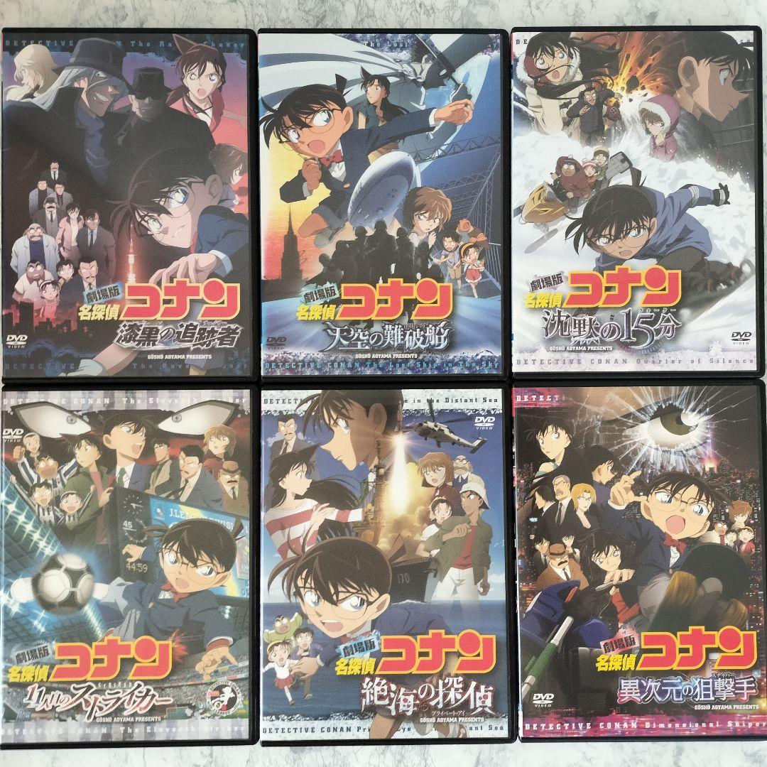 DVD　劇場版フルコンプ　名探偵コナン　100万ドルの五稜星 他　全29巻