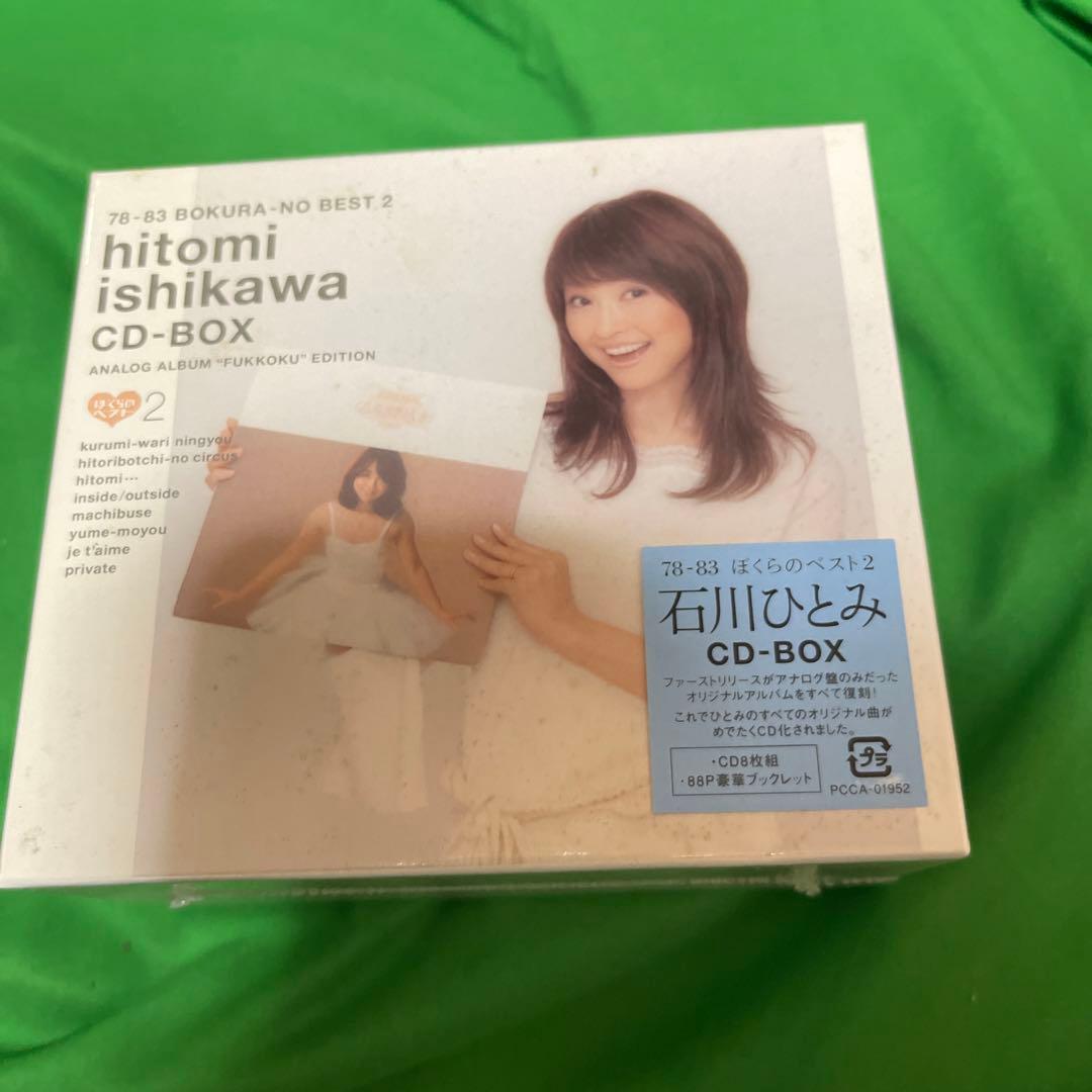 石川ひとみ CD-BOX 78-83 僕らのベスト2