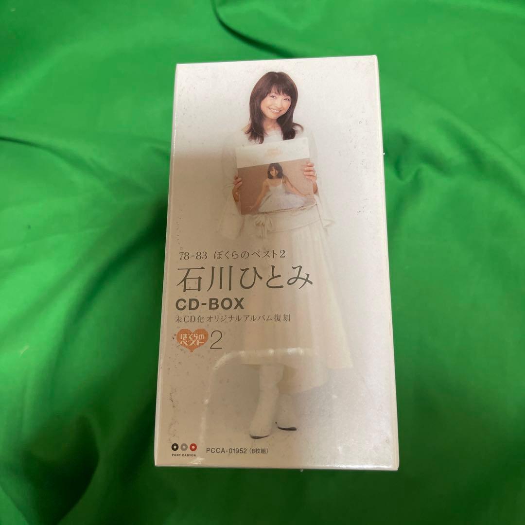 石川ひとみ CD-BOX 78-83 僕らのベスト2