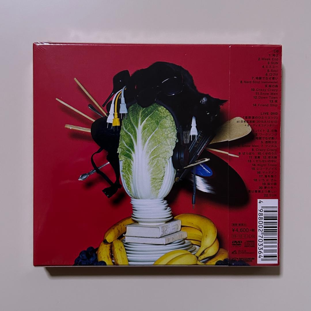 【未開封】星野源 YELLOW DANCER (初回限定盤B) CD+DVD