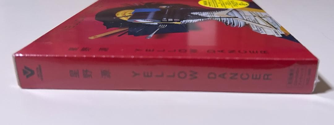 【未開封】星野源 YELLOW DANCER (初回限定盤B) CD+DVD