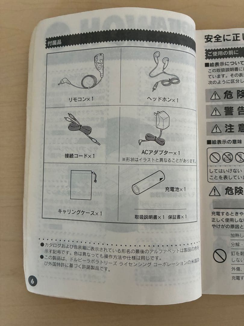 シャープ MDポータブルレコーダー MD-MS200