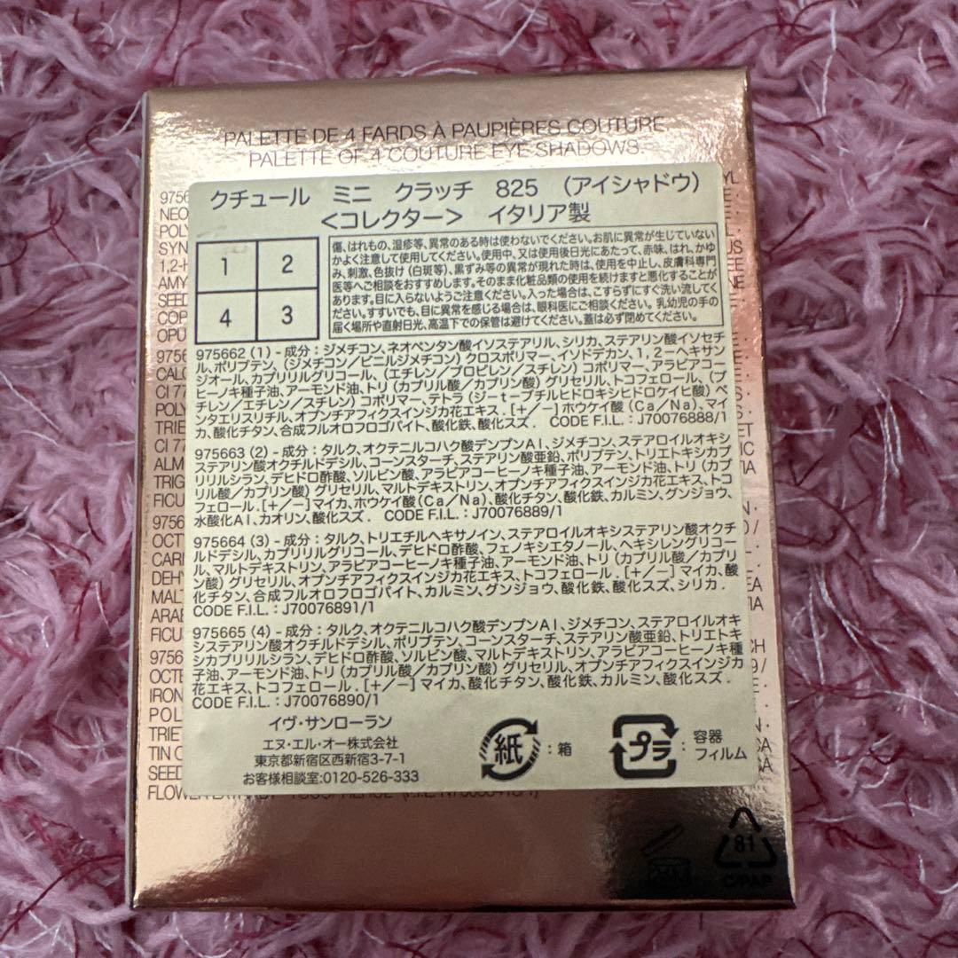 サンローラン　ミニクラッチ　アイシャドウ　825