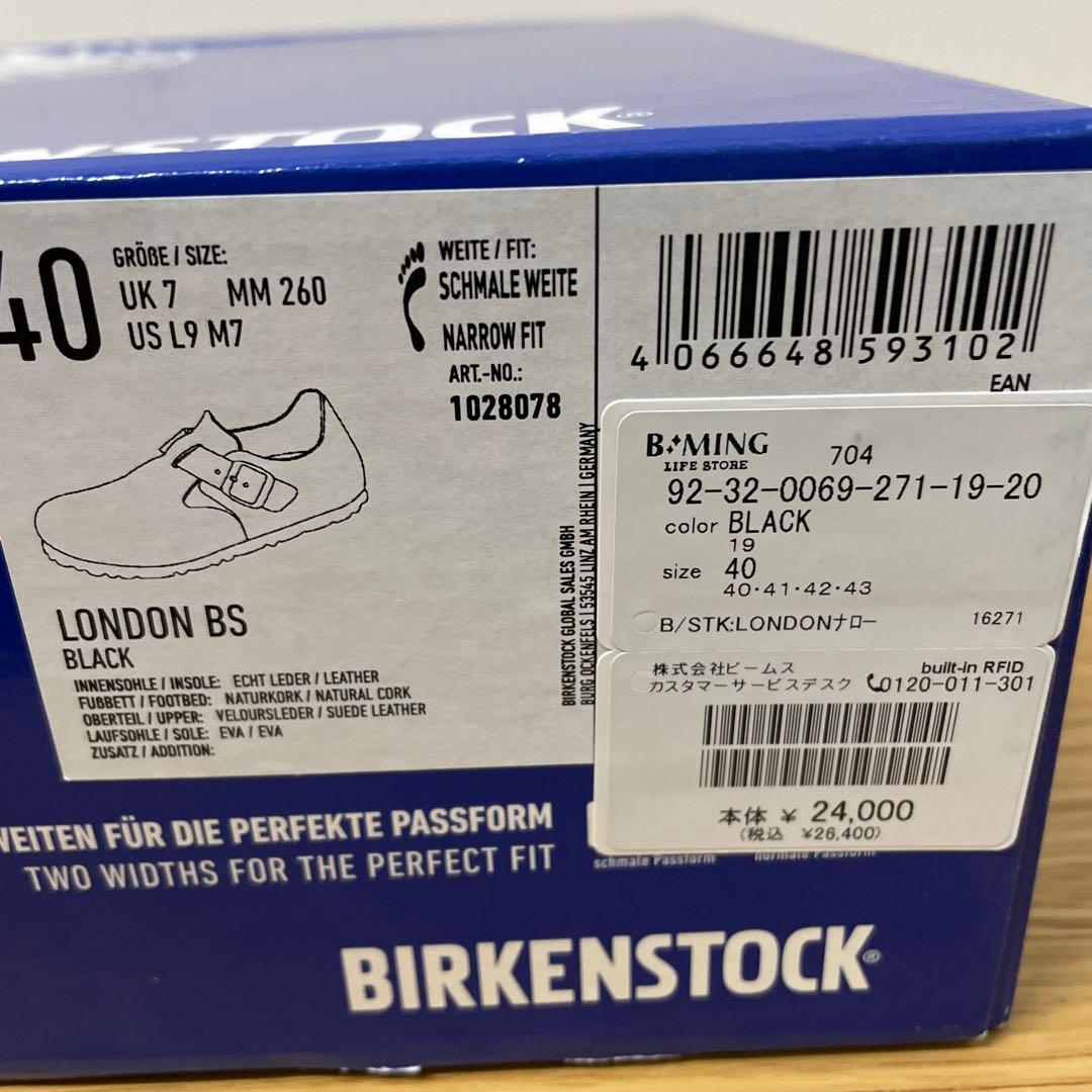 ビルケンシュトック40ロンドンブラック