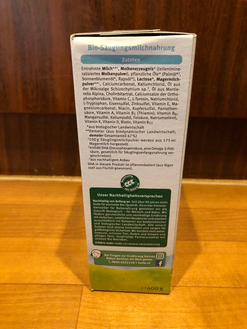 Holle ホレ オーガニック 粉ミルク Step 1 (0ヶ月〜6ヶ月) 3箱