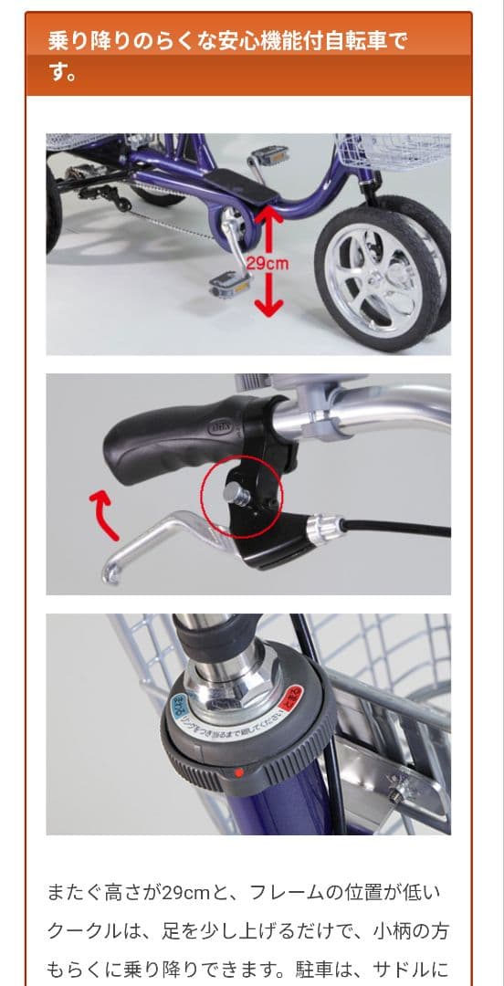 エアロユニバーサルサイクル　TB-M14 ノンパンク自転車 クークル　倒れにくい