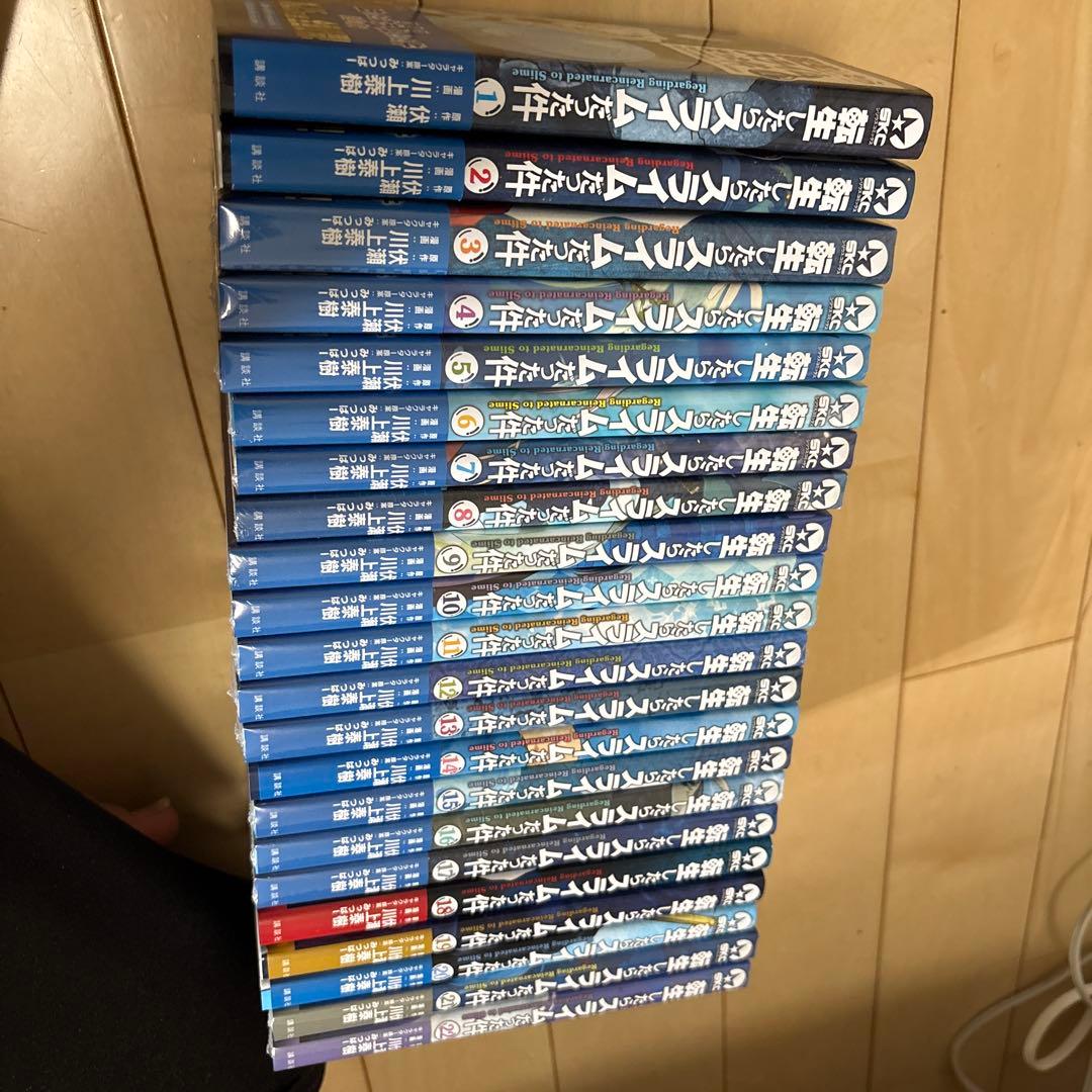 転生したらスライムだった件 1～22巻