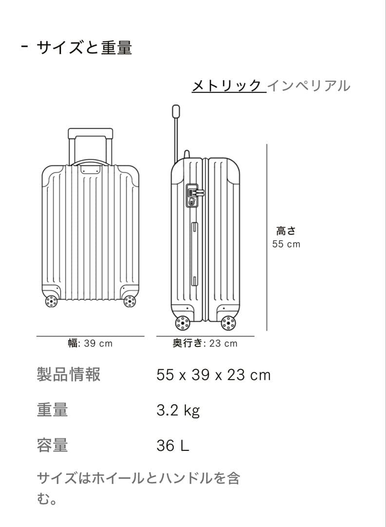 リモワ RIMOWA バレリーナピンク キャビン