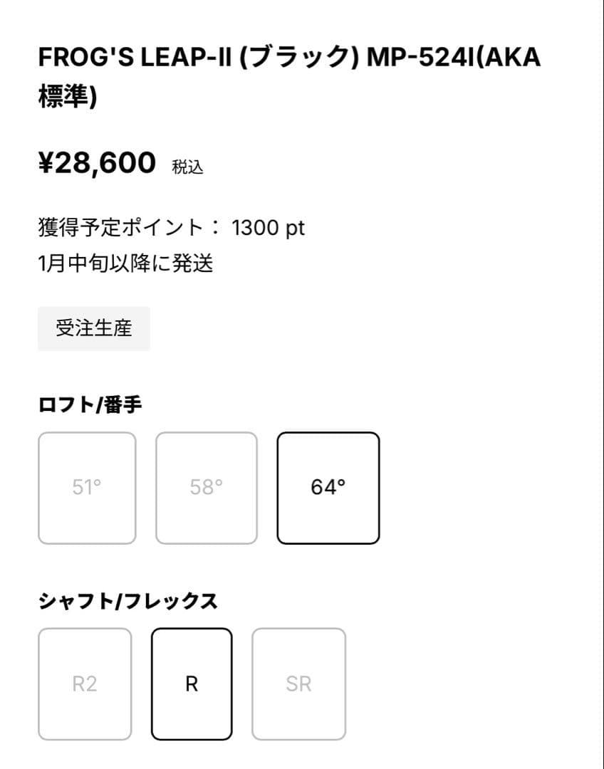 ONOFF ウェッジ64度　美品✨