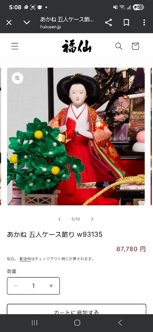 【新品　未開封】ひな人形　五人ケース　衣裳着　あかね　福仙