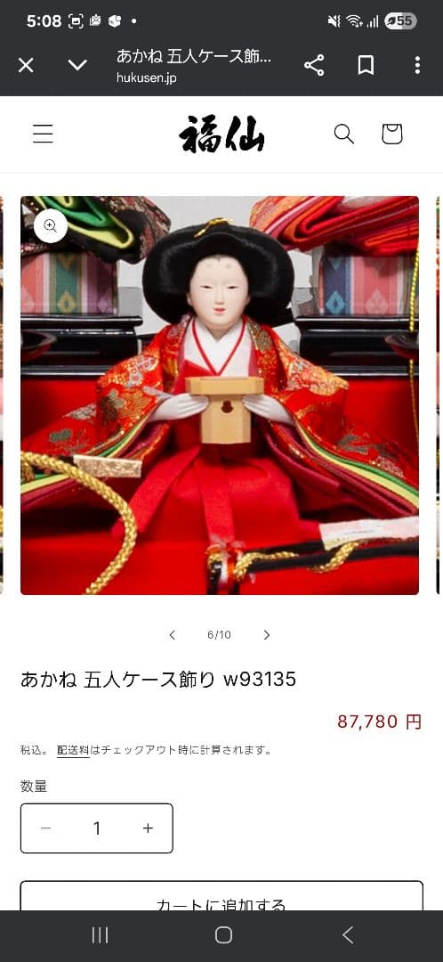 【新品　未開封】ひな人形　五人ケース　衣裳着　あかね　福仙