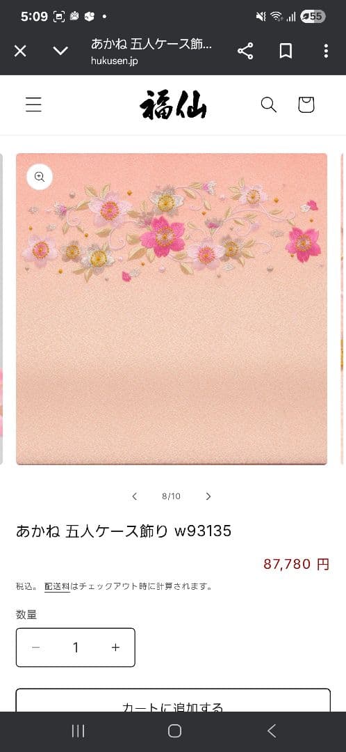 【新品　未開封】ひな人形　五人ケース　衣裳着　あかね　福仙