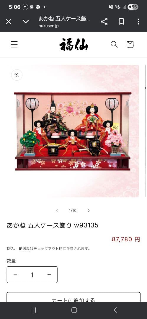 【新品　未開封】ひな人形　五人ケース　衣裳着　あかね　福仙