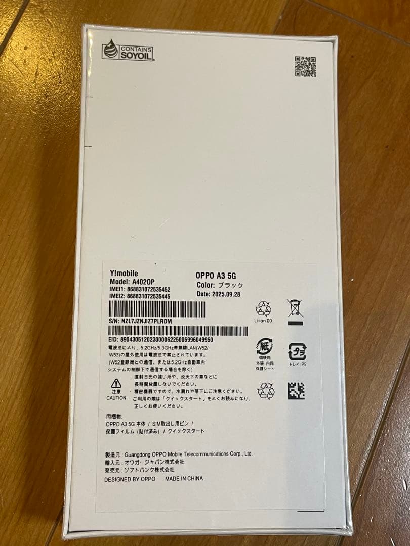 OPPO A3 5G ブラック　128GB 未開封品