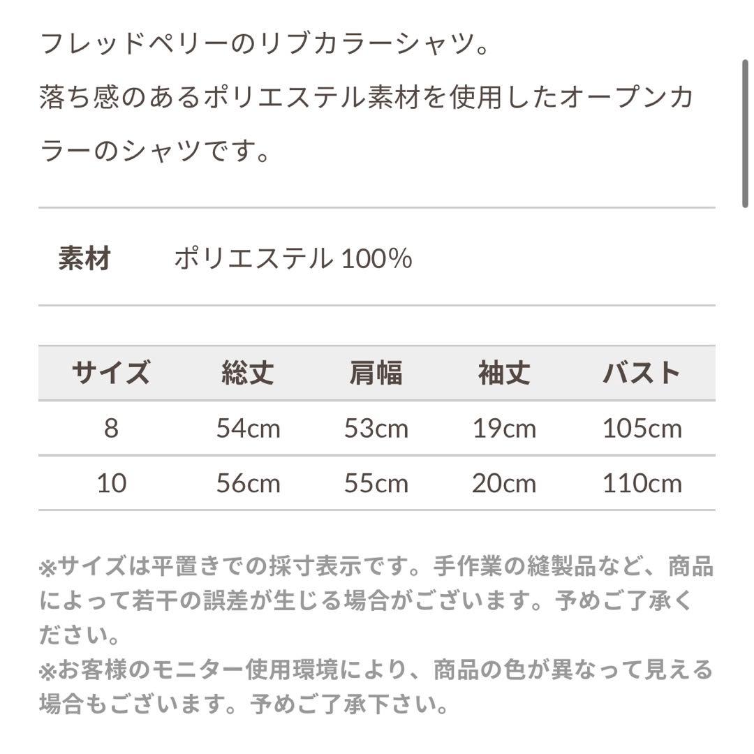 フレッドペリー　カラーシャツ