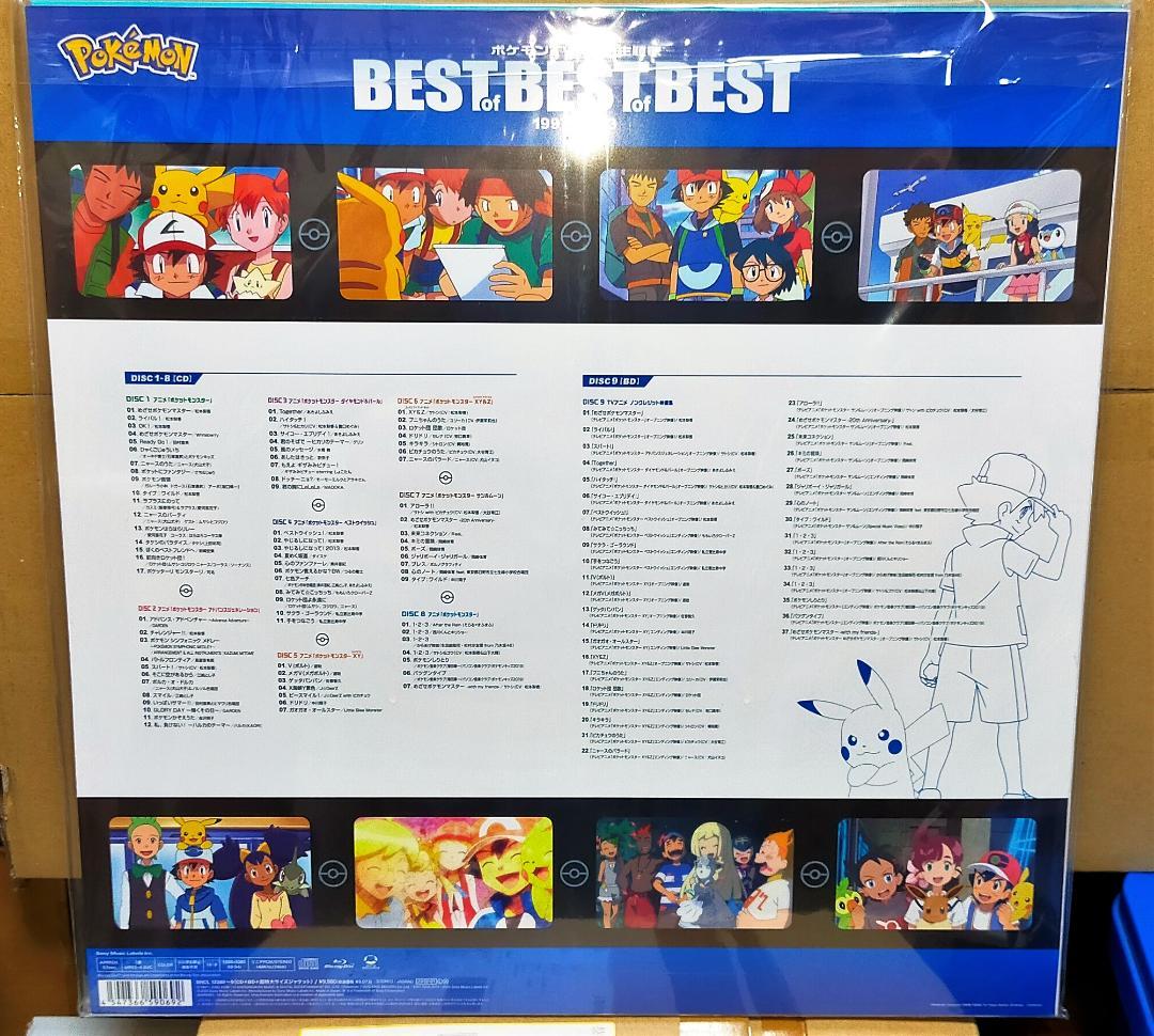 BD版 ポケモンTVアニメ主題歌 BEST of BEST of BEST