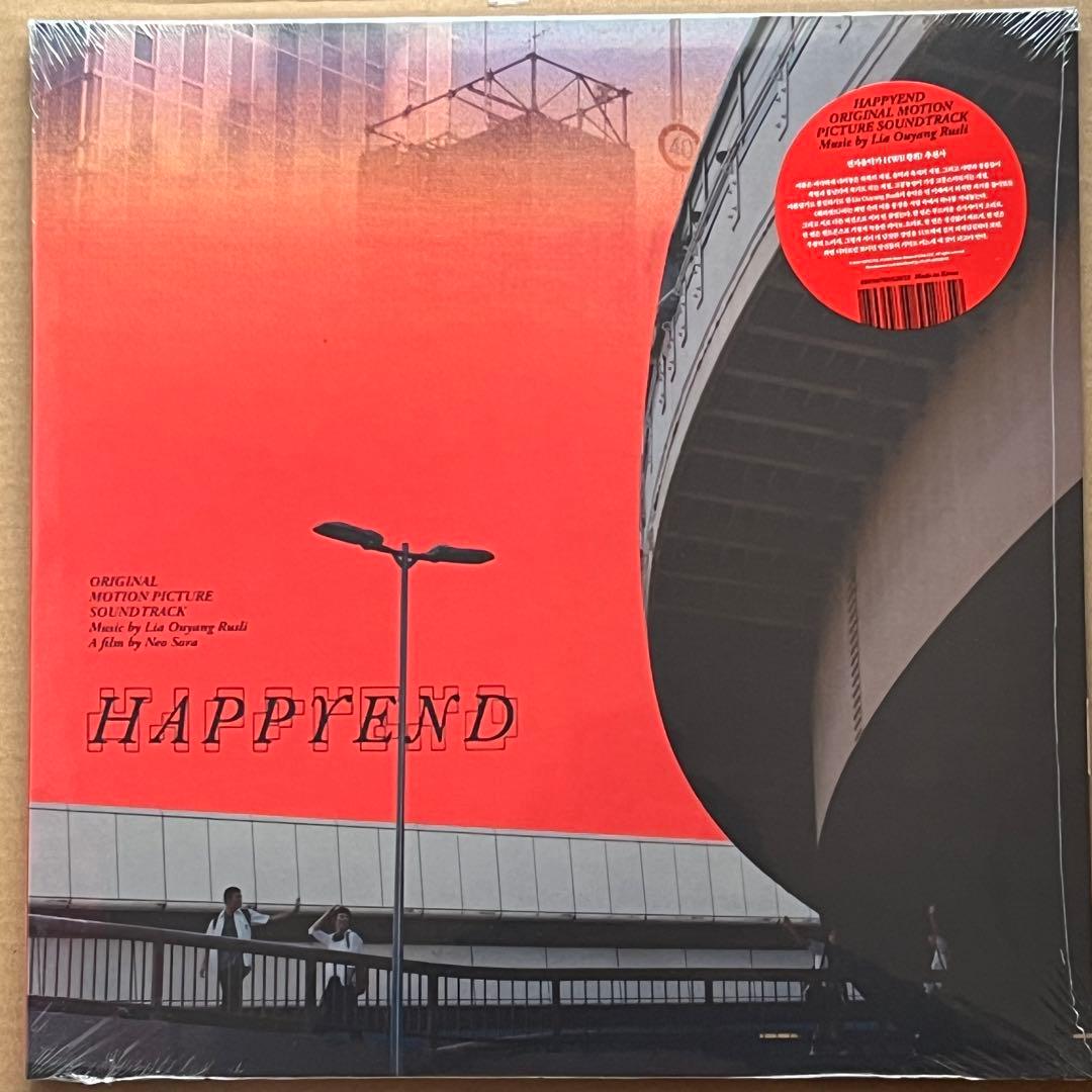 HAPPYEND OST Lia Ouyang Rusli 空音央 vinyl