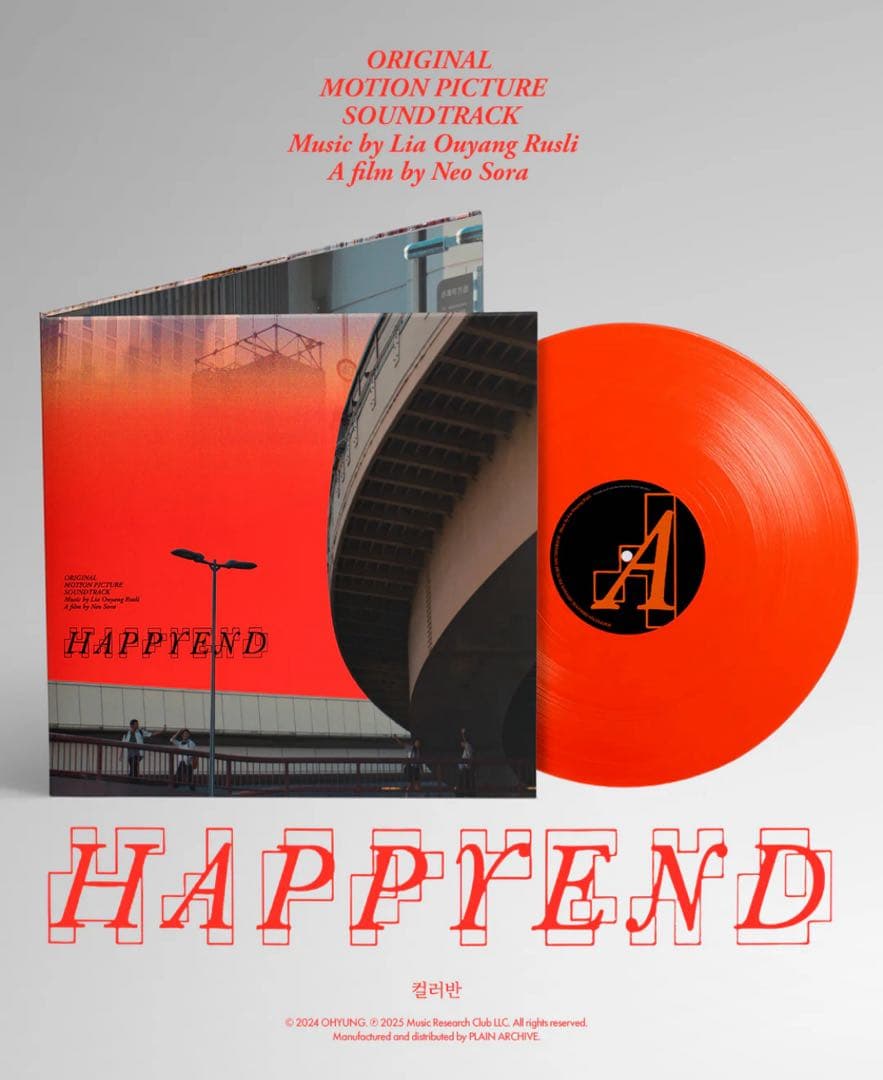 HAPPYEND OST Lia Ouyang Rusli 空音央 vinyl