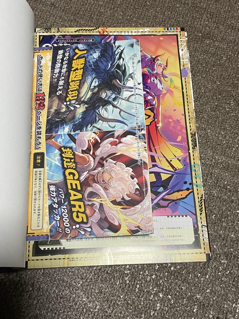 ONE PIECE ワンピース カード付き 4冊セット