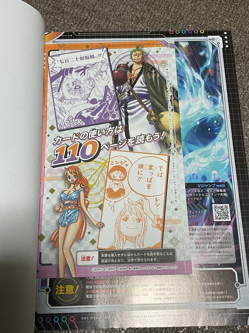 ONE PIECE ワンピース カード付き 4冊セット