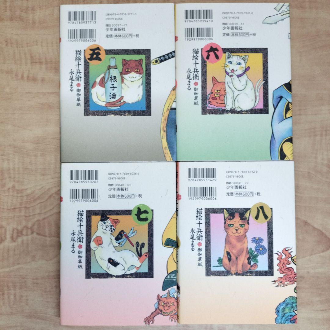 【初版多数】「猫絵十兵衛 御伽草紙」1〜23巻　既刊23冊セット