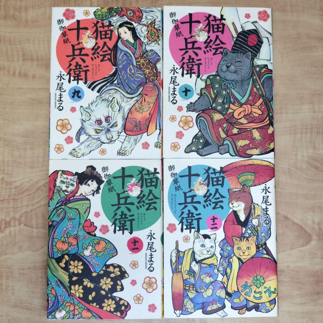 【初版多数】「猫絵十兵衛 御伽草紙」1〜23巻　既刊23冊セット