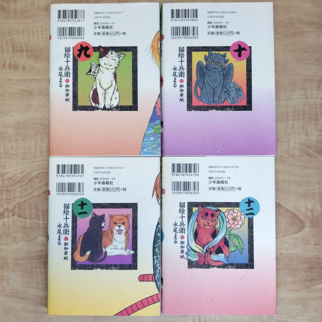 【初版多数】「猫絵十兵衛 御伽草紙」1〜23巻　既刊23冊セット