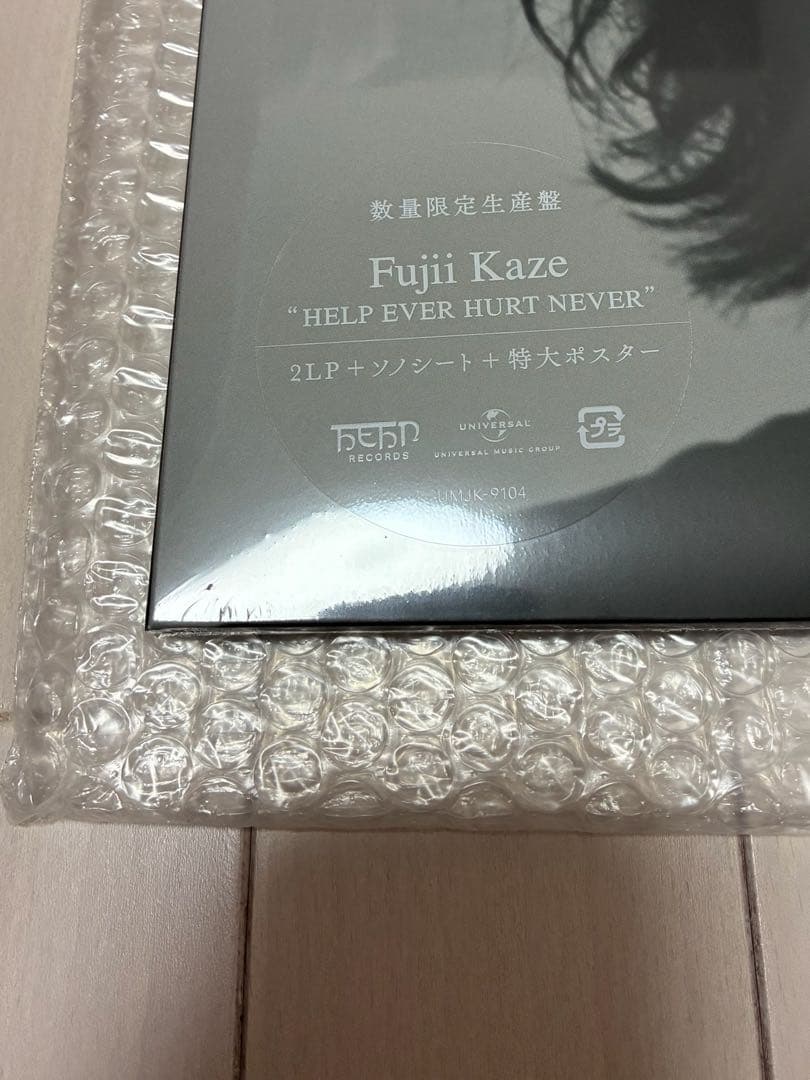★未開封新品★藤井風 HELP EVER HURT NEVER レコード